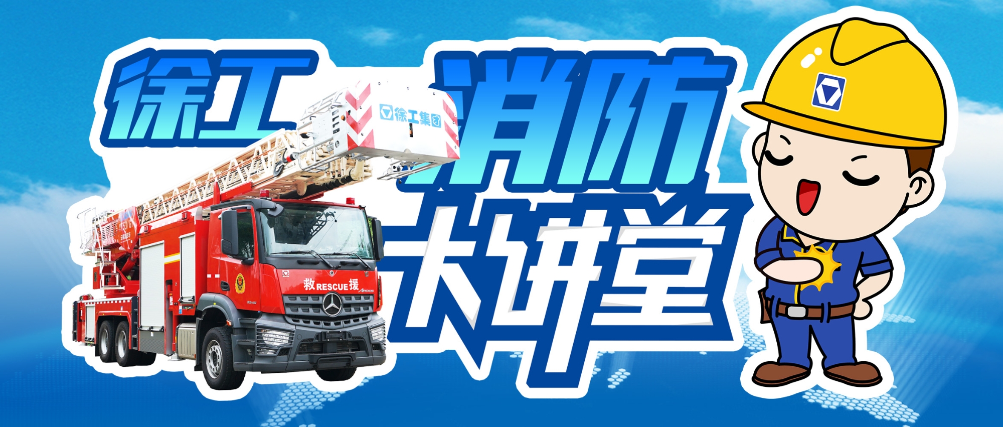 ���������á��ٸߵ���ϵͳ�������������װ�ó������ϴ���������